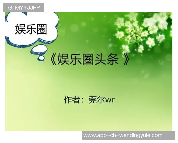 905.Pm问鼎娱乐-探索新纪元娱乐趋势 问鼎娱乐迈向成功之我见（主题，音乐篇章之魅）905.Pm问鼎娱乐